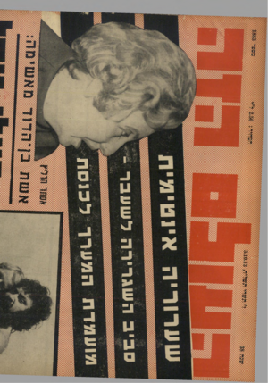 העולם הזה - גליון 1883 - 3 באוקטובר 1973 - עמוד 44 | 
