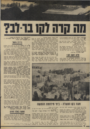 העולם הזה - גליון 1885 - 11 באוקטובר 1975 - עמוד 16 | אלות רכות ריחפו על הימים ׳הראשונים של דד U/מילחמה. שאלות שעוד יטרידו את המומחים ואת הצי בור במשך חודשים ושנים. ביניהן בולטת שאלה אחת׳ שעליה ניתן לתת את התשובה