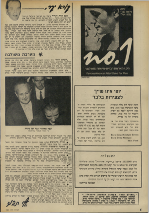 העולם הזה - גליון 1885 - 11 באוקטובר 1975 - עמוד 6 | פעם אחת הגדיר מישהו את המישטר בישראל כ״דמוק- רטיה המרגיזה ביותר — זוהי המדינה היחידה בעולם שכל אחד בה יכול לצעוק, לזעוק, להתריע ולהאשים, וכל מה שייאמר או ייכתב