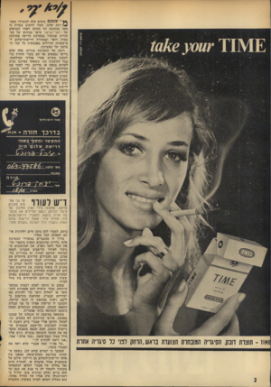 העולם הזה - גליון 1886 - 24 באוקטובר 1973 - עמוד 2 | ץץי שנכנס בימים אלו! למשרדי המע- * ) רכת שלנו, עשוי לחשוב בקלות כי טעה בכתובת וכי הזדמן לאחד הסניפים של דואר־ישראל. עיקר עבודתן של הב חורות שנותרו במערכת הריקה