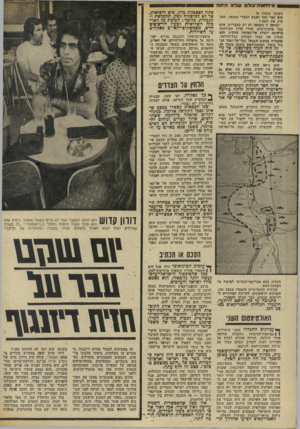 העולם הזה - גליון 1887 - 1 בנובמבר 1973 - עמוד 20 | יתר על כן: שני הצדדים זקוקים עתה׳ לעזרה מאסיבית בנשק ובכסף — והדבר מהווה מכשיר עצום בידי המעצמות. על סמך הנחות אלה אמר הנשיא ניכסון, שסיכויי השלום במיזרח.