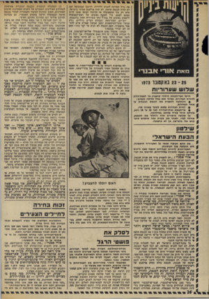 העולם הזה - גליון 1887 - 1 בנובמבר 1973 - עמוד 26 | לא במיקרח דיברתי על בדר—עופר—תמיר. כי הפעם צורף גם שמואל תמיר לקנונייח של בדר—עופר, ושמו התנוסס על הצעת״חחוק, יחד עימם. .בהזדמנות זו זבתח חכנסת לשמוע את הנאום