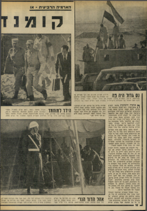 העולם הזה - גליון 1889 - 14 בנובמבר 1973 - עמוד 16 | נס גדור היה נה חיילים מצרים מציבים את דגל מצריים על גבי משאית של הצבא המצרי באיזור המיפגש בקילומטר ה־ .101 המצרים מיהרו להביא את הדגל הגדול, אחרי שדגל ישראל