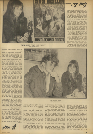 העולם הזה - גליון 1890 - 21 בנובמבר 1973 - עמוד 2 | מכל תמונות המילחמה האחרונה גרמה את ההתרגשות הגדולה ביותר תמונה שלא הייתה קרבית כלל. היא הופיעה בשער האחורי של הגיליון השלישי של העולם הזה במילחמה (העולם הזה