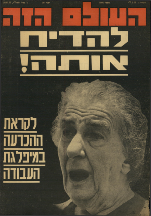 העולם הזה - גליון 1891 - 28 בנובמבר 1973