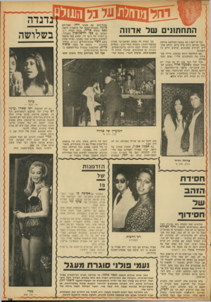 העולם הזה - גליון 1891 - 28 בנובמבר 1973 - עמוד 29 | 70 נל התחתונים של אדחה וכל זה למה? או. במשך המלחמה אירחה נעמי בביתה כ־ 30 איש ביום, וכולם אוכלים ושותים ומעשנים ועושים חיים על חשבונה. ״אם המלחמה היתד. נמשכת,