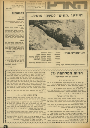 העולם הזה - גליון 1891 - 28 בנובמבר 1973 - עמוד 3 | — ממישנתו של מייסדו לא די לשבור את כוחו של האוייב, לא די לשבור את רוחו של האוייב, — צריך לשבור לו גם את הראש ! ד״ר זוארץ (בכנס ממגרים). (מכתבים למערכת — המשך)