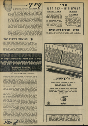 העולם הזה - גליון 1891 - 28 בנובמבר 1973 - עמוד 6 | מ רי העולםה זה -נ וח חדש לחברים מישרד המגו״סים חברים ואוהדים כשרות סעיד (סדיר׳ קבע, מילואים) מתבקשים להודיע למזכירות הארצית (בר־כוכבא ,71ת״א) את מיספרם האישי