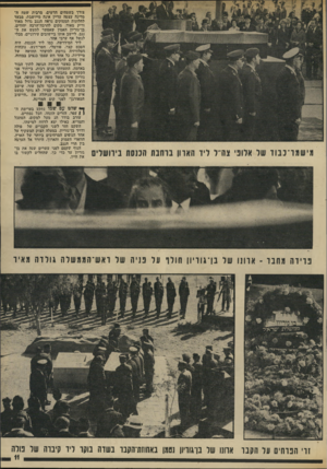 העולם הזה - גליון 1892 - 5 בדצמבר 1973 - עמוד 11 | צורך בשטחים חדשים, מרבית שטח ממדינה עצמה עדיין אינה מייושבת. מבעד לחלונות המסוקים נראה הנגב גדול מאוד וריק מאוד, מקום להרבה־הרבה יהודים. בן־גוריון האמין שאפשר