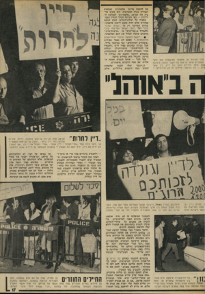 העולם הזה - גליון 1892 - 5 בדצמבר 1973 - עמוד 17 | מיני מגינות על מחסומי המישטרה טול נוער הצעירים קראו קריאות בוז לעבר הנהגת מיפלגת 1מם. עיקר הכרזות כוונו׳ נגד דיין. בין שאר דיין — לך הביתה ! חיילינו זה לא