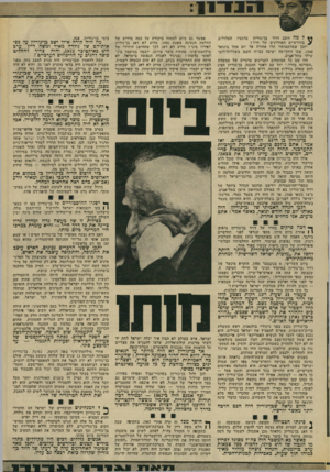 העולם הזה - גליון 1892 - 5 בדצמבר 1973 - עמוד 7 | איש בעולם לא הבין איך יכלה ישראל לתת יד לשתי מדינות קולוניאליות, שרצו להעניש את מצריים על הלאמת אחד מנכסיה הלאומיים: תעלת־סואץ. אך בן־גוריון לא היה מוותר עד