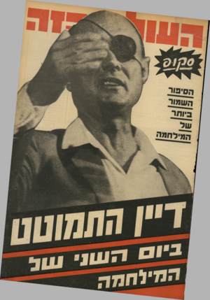 העולם הזה - גליון 1893 - 12 בדצמבר 1973