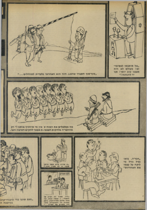 העולם הזה - גליון 1894 - 19 בדצמבר 1973 - עמוד 16 | ״אל תי ת פ סו לפ סי מי־ז ם! מעולם לא הי ה מצבנו טוב יו תר! תנו יד ל הנ הג ה ! ״ ייייי מ ״סוף־סוף התברר שהש.ג. הז ה הוא האחר אי בלעדית למחדלים !י?ו> יי^ו>!,ו