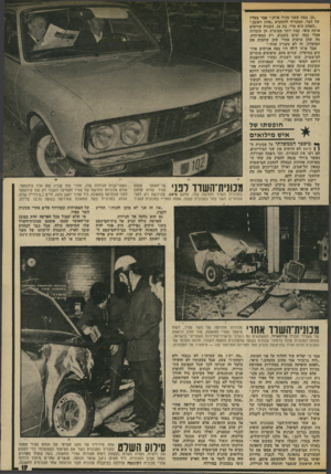 העולם הזה - גליון 1894 - 19 בדצמבר 1973 - עמוד 19 | ״כן, בטח שאני מכיר אותן,״ אמר נעליו של הבר, המעדיף לחתקרא ״אדון ראובן.״ ״האחת היא מרי, בת .18 השניה קוראים אותה סופי, קצת יותר מבוגרת. הן עובדות אצלי כמה ימים