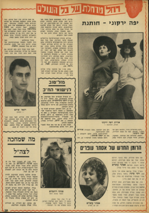 העולם הזה - גליון 1894 - 19 בדצמבר 1973 - עמוד 29 | אצרף א ם כן גם אני א ת קולי למברכים, וי הי שלום בארמונותיך. אורית ויפה ירקוני הכלה, החותנת — ״ הו א בחורצ׳יק נהדר. הלוו אי והם יתחתנו,״ נאנח ת, כמו כל אמאי