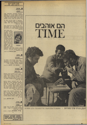 העולם הזה - גליון 1895 - 26 בדצמבר 1973 - עמוד 10 | מכתבים * אי פ ה לשלום פרסום ריר ׳טקכסון בשבועות האחרונים מתפרסמים בבל העי׳תונים, ובפרט בהעולם הזה, מכתבים רבים של חיילים המביעים שאיפה עזה לשלום מתוך העדפה