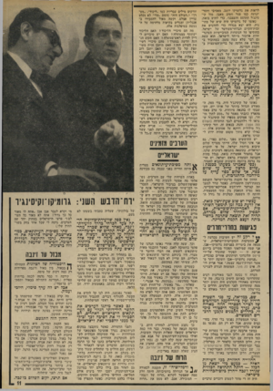 העולם הזה - גליון 1895 - 26 בדצמבר 1973 - עמוד 13 | לראות ׳את גרומיקו יושב, מאסיבי וחסר- תנועה כמו פסל ׳חטוב ׳מאבן, מול קי- סינסר התוסס והעצבני, כדי לחוש בזאת. נאומו של גרומיקו היה שיא של מתינות• הוא יצא מגדרו