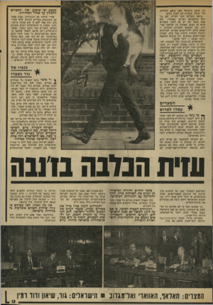 העולם הזה - גליון 1896 - 3 בינואר 1973 - עמוד 13 | מעכב, וכי שיכנע את המצרים להמתין עד אחרי הבחירות. דב שיאו! בישראל לפני בואם לוועידה, הרי קיבלו הנחיות לא להכין כלום. בראש השולחן דמוי החיית ישב גג־ראל