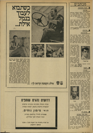 העולם הזה - גליון 1896 - 3 בינואר 1973 - עמוד 7 | מכתבים חכרח מתקדמת וצודקת ״חובתה של ישראל לנופלים במילחמה להכפיל את מאמציה לקראת השגת המטרה הלאומית — חברה מתקדמת וצודקת״ — מדברי נגיד בנק־ישראל מר משה זנבר