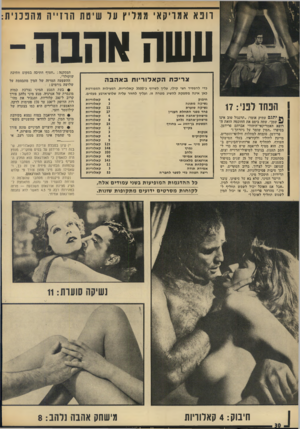 העולם הזה - גליון 1897 - 9 בינואר 1974 - עמוד 30 | רופא אמריקאי ממליץ על שיטת הרנייה מהפכנית: עשה אהבה ־ צריכ ת הקאדוריות באהבה הפחד לפני 17 : ן* יתגס עתיק אומר :״תרנגול טוב אינו ^ שמן״ .עתה ביסס את החוכמה הזאת