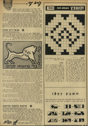 העולם הזה - גליון 1897 - 9 בינואר 1974 - עמוד 6 | דנשבץ הו 1ע! 0 אילו רצינו להיות פאתטיים יכולנו לטעון, כי התבוסה שנחלה רשימת העולם הזה בבחירות לכנסת השמינית, מעידה על כך שקוראי עיתון זה מעדיפים לראות את העולם