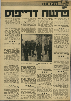 העולם הזה - גליון 1897 - 9 בינואר 1974 - עמוד 9 | 18*3$ ני כותב על אדם שנעשה לו עוול. איני יכול להזכיר את שמו. את מיקצועו. את מעמדו. אני מרים את קולי, כדי להפר קשר־שתיקה מרושע שנכפה ;*ל כולנו. אני קם ואומר :