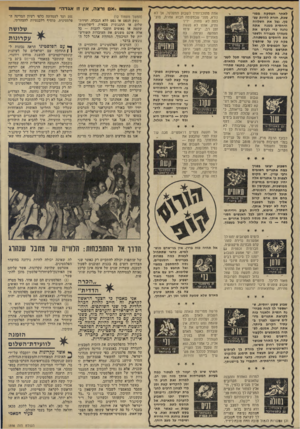 העולם הזה - גליון 1898 - 16 בינואר 1974 - עמוד 20 | היהודים הישראליים והערכים הפלסטיניים חייבים להכיר זה כזה, כשני עמים, עם כל הזכויות שיש לעם. הכרה זו צריבה להיות מלווה בהגשמת היישות הערכית הפלסטינית במדינה