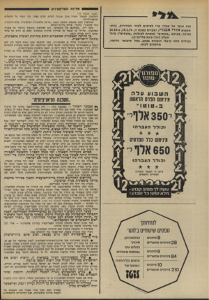העולם הזה - גליון 1898 - 16 בינואר 1974 - עמוד 22 | .״ .אסונם הלאומי הגיע לשיאו בספטמבר ,1970 כאשר השמיד חוסיין את הפידאיון בארצו, תוך עריכת טבח במחנות־הפליטים, והעולם הערבי כימעט בולו שתק. ניסיון של התערבות
