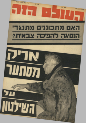 העולם הזה - גליון 1899 - 23 בינואר 1974