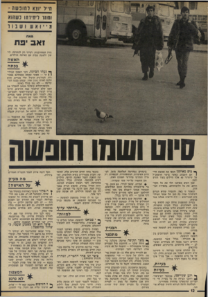 העולם הזה - גליון 1899 - 23 בינואר 1974 - עמוד 12 | ח״? יוצא דחובשה • וסו זר ליחידתו נשהוא מ י 11אשושנוו מאת 1אב יפת גזרת המחורבנות. רציתי רק להתרחץ, לי שון ולשבת בבית עם האישה והילדים. האשה בכתה ן * געתי,