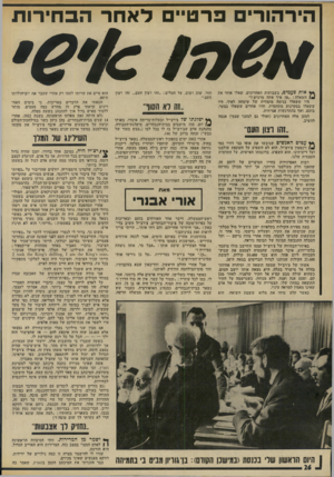 העולם הזה - גליון 1899 - 23 בינואר 1974 - עמוד 26 | הירהורים פרטיים לאחר הבחירות *•6 *6: 17( 69 < אות פעמים, בשבועות האחרונים, שאלו אותי את )₪ /השאלה :״אז איך אתר. מ רגי ש? ״ היו ששאלו בנימה מוסווית של שימחה