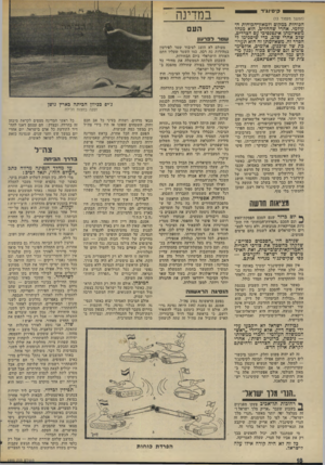 העולם הזה - גליון 1900 - 30 בינואר 1974 - עמוד 18 | 0קיסינגיר (המשך מעמוד )13 הכוחות כמקום ולמאזן־הכוחות העולמי. אחרי שהחליט. הוא מנהל משא־ומתן אינטנסיבי עם הצדדים, שלב אחרי שלב. כדי שיסכימו להסדר זה. משא־ומתן