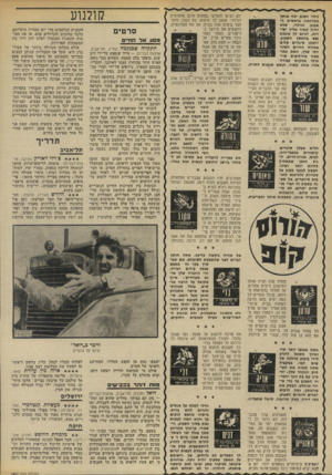 העולם הזה - גליון 1900 - 30 בינואר 1974 - עמוד 20 | גילוי חשוב יכה אותך בתדהמה בראשית ה שבוע. הגילוי, שלא יחיה קשור אליך ישי רות, יגרום לך עוגמת נפש בהמשך השבוע. ייתכנו שינויים קלים באורח החיים השיג־ 21במרס -