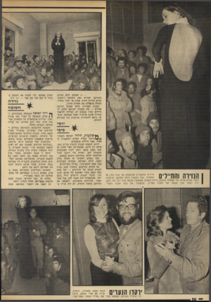 העולם הזה - גליון 1900 - 30 בינואר 1974 - עמוד 30 | י — הזמינו לתא הטייס, והרגיען. למרות זאת הוציאה רוחק׳ה, שהיא בחורה דתית, פחות או יותר, סידור, והחלה מתפללת את תפילת הדרך. הבנות האחרות שלפו אמצעי הרגעה אחרים —