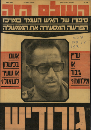 העולם הזה - גליון 1901 - 6 בפברואר 1974