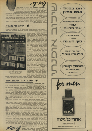 העולם הזה - גליון 1901 - 6 בפברואר 1974 - עמוד 6 | כשכועות האחרונים עמד העולם הזה במינחן קשה. אולי כדאי לבחון כאן כיצד עמד במיבחן זה, בתנאים החדשים שנוצרו מאז הבחירות. המשימה שעמדה לפנינו לא רדתה מייוחדת במינה