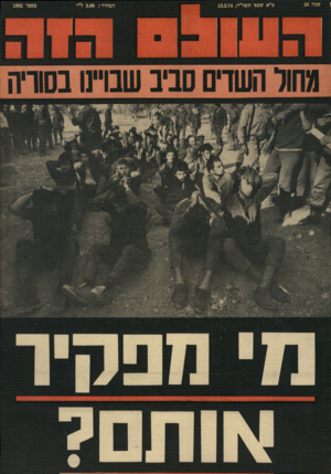העולם הזה - גליון 1902 - 13 בפברואר 1974