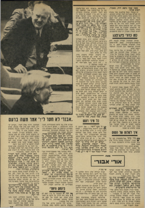 העולם הזה - גליון 1902 - 13 בפברואר 1974 - עמוד 27 | מפני שכד נושא היה, כאמור. חשוב כעיני. יש בכנסת (ובכל פרלמנט) פער משווע בין דברים מעניינים לבין דברים חשובים. יש ביניהם ניגוד כימעט מוחלט. אידיוטיזם טהור כמו