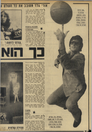 העולם הזה - גליון 1903 - 20 בפברואר 1974 - עמוד 18 | אווי גוו מסובב את נד העולם 11 יי 1אדולף היטלי היה יהודי אחד ו/יחידי, שזכה לייחס יוצא־דופן. היטלר האמין בו אמונה עיוורת. היה זה עושה־הניפלאות היחשמן, אשר שינה