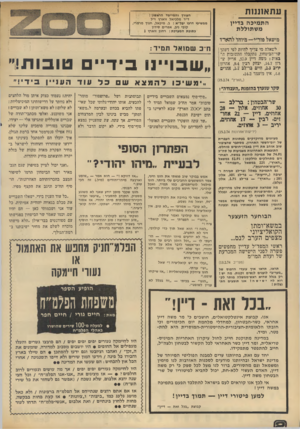 העולם הזה - גליון 1903 - 20 בפברואר 1974 - עמוד 2 | עתאוננות ה ת מיכ ה בדיין מ שתוללת העורך והמייסד הראשון : ד״ר מלכיאל זוארץ ז״ל ממשיכי דרכו יבל״א: ב .מיכאל, חנוך מרמרי, קובי ניב, אפרים סידון כתובת המערכת: רחוב