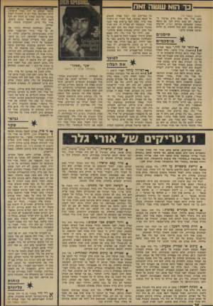 העולם הזה - גליון 1903 - 20 בפברואר 1974 - עמוד 20 | 13־ הוא ששה 1אח (המשך מעמוד )19 פחת אורי גלד מכר, גלים בציבור הישראלי. לא מעט עזרת לבך גם כתבה ענקית שהופיעה בעיתון הארץ, ושיבחה והיללר, אותו. הוא החל להופיע