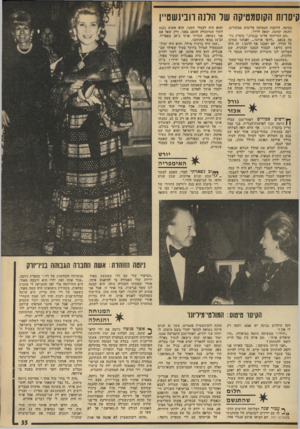 העולם הזה - גליון 1903 - 20 בפברואר 1974 - עמוד 35 | קיסרות הקוסמטיקה של הדנה רובינשטיין בכיסה. הרכבת העמוסה פליטים מבוהלים, זוהמה וצחנה, יצאה לדרך. ״הם התייחסו אלינו בגסות,״ נזכרת. גיר־טח בכאב .״דחפו אותנו