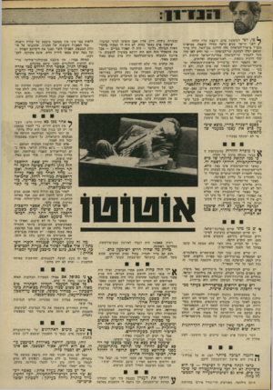 העולם הזה - גליון 1904 - 27 בפברואר 1974 - עמוד 11 | : 11*1111 כי, לכי לשימעון פרס. רובצת עליו קללה. /לפני תריסר שנים !נראה עתידו מובטח. ממי׳שרת מנב״ל מישרד־הביטחון עלה לדרגת סגן־השר. היה ברור שמשם יעלה לכהונת