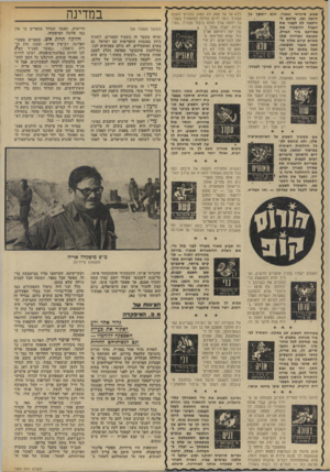 העולם הזה - גליון 1904 - 27 בפברואר 1974 - עמוד 30 | שבוע שיגרתי ואפור. הוא יימשך כן הרבה זמן. עליכם ל- עתידכם בידי הגורל. מאדם קרוב אלין תי 3 משן מעבר למצופה 8 | ,טזן ^ מ אבל בסופו של דבר הוא ישוב אלין. קבלי