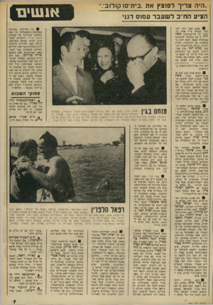 העולם הזה - גליון 1904 - 27 בפברואר 1974 - עמוד 9 | ..היה צריך לפוצץ את. בית־ס 1קול 1בי. הציע הח׳־כלשעבר עמזס דגני 8בין החיילים ששירתו בסביבות איסמעיליה, היו נמה משחקני הכדורגל של קבוצות הפועל וביתר ירושלים. השח