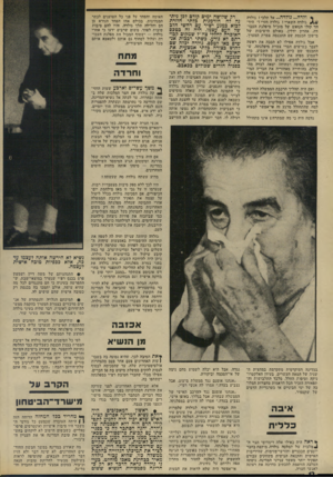 העולם הזה - גליון 1905 - 6 במרץ 1974 - עמוד 12 | * ולדה ...גולדה ...אל תלכי ! גולדה * 44 גולדה השארי! גולדה חזרי!״ הידד,ך קולו הנואש של מזכ״-ל מיפלגת העבודה, אהרון ידלין, באולם הישיבות של מישכן הכנסת שם