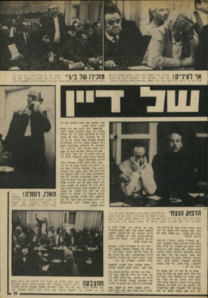 העולם הזה - גליון 1905 - 6 במרץ 1974 - עמוד 15 | אוי לעיניים! עובדיה פורת מסתיר את עיניו בייאוש לשמע דבריהם של חבריו בחטיבת רפ״י התובעים ללכת עד הסוף, אפילו עד כדי פילוג. לידו ינשב נציג רפ״י בדבר, העיתונאי