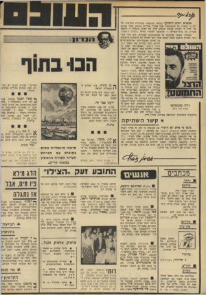 העולם הזה - גליון 1905 - 6 במרץ 1974 - עמוד 2 | --אנשים רכים הופתעו בוודאי מששמעו במהדורת החדשות של יום ב׳ בחצות על התמוטטות אגף מבניין מגורים בשיכון בבלי בת״א׳ אך ידוע כי לפחות קבוצת אגשים אחת לא ראתה בתקלה