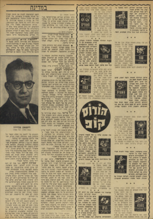 העולם הזה - גליון 1905 - 6 במרץ 1974 - עמוד 30 | מאות אחרים היו מגויי״ סים בפלמ״ח וביחידות אחרות של ההגנה. גרעיני אצ״ל ולח״י היו מדולדלים אחרי הפילוגים ונפילת מנהיגיהם, אך היו עדיין קיימים.