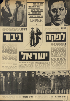 העולם הזה - גליון 1905 - 6 במרץ 1974 - עמוד 34 | מנחם גורן מנציח בסוס את הגנגסטו היהודי שהיה מראשי הנשע המאורגן ־ או מעלים את מאיו לנסק׳ 11 !15^11 השחקן לואיס ״לפקה הנמר״ בוכהלטר, מראשי׳ הפשע בארה״ב ויד־ימינו